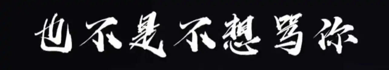 西檬之家-OTK是什么？字母圈新人入圈